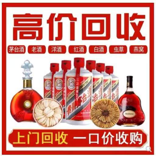 古镇镇回收茅台酒